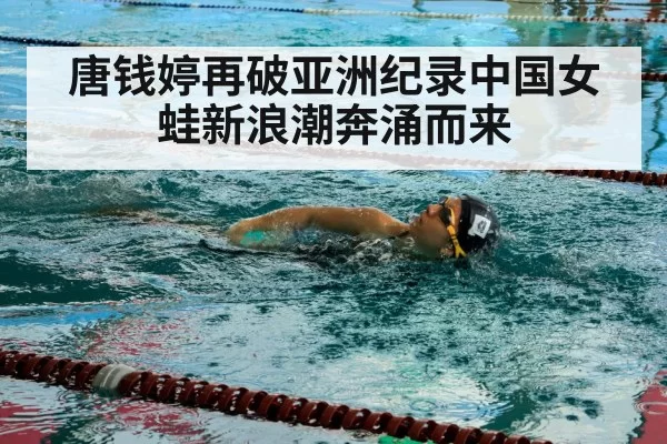 swimmer in pool