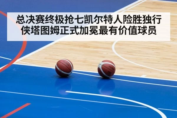 Luka Doncic basketball action
