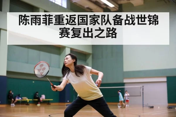 badminton match action