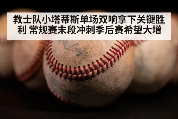 baseball home run